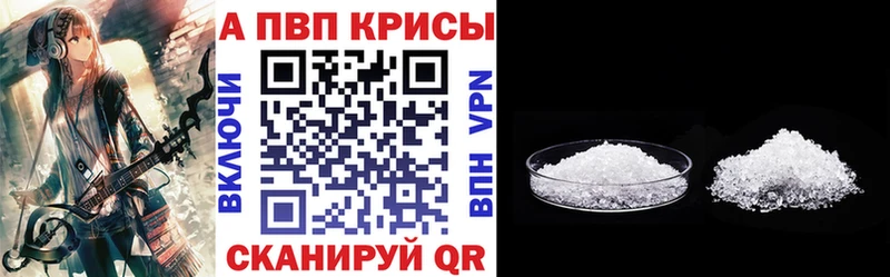 Alfa_PVP СК  купить закладку  Рассказово 