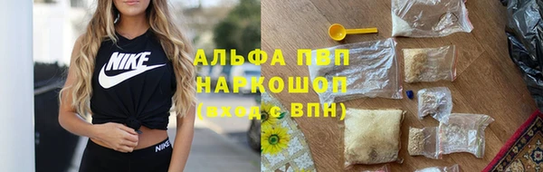 Альфа ПВП Балахна