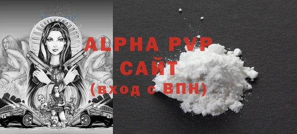 Альфа ПВП Балахна