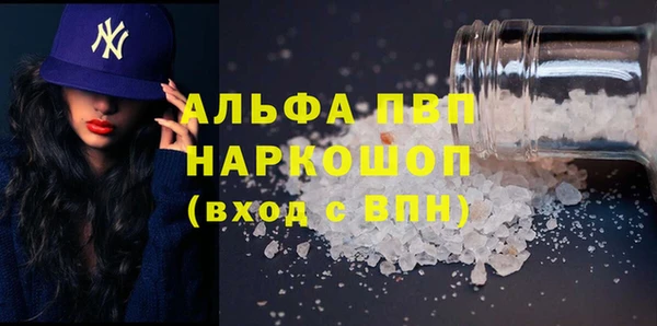 Альфа ПВП Балахна