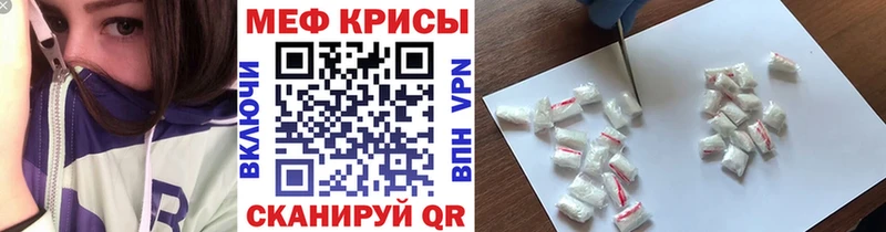 Мефедрон мука Рассказово